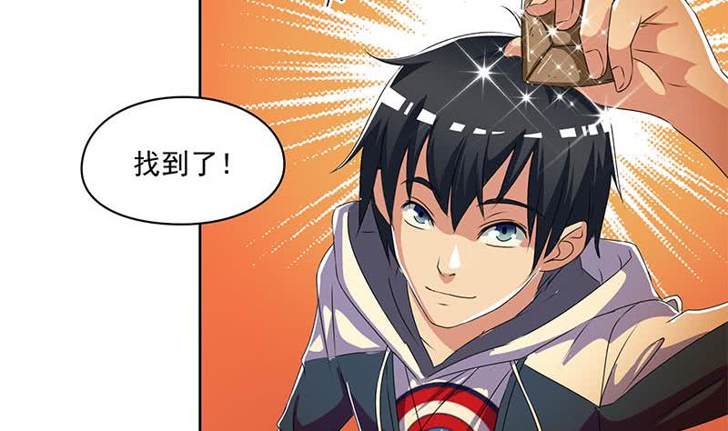 《阴间贷》第109话 尸毒 第28页