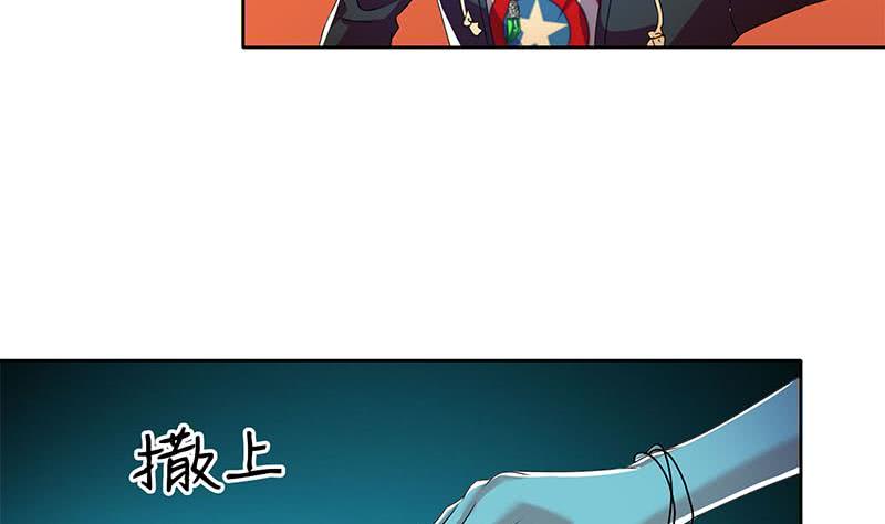 《阴间贷》第109话 尸毒 第29页