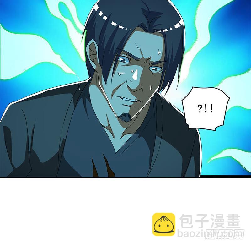 《阴间贷》第109话 尸毒 第32页