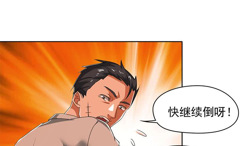 《阴间贷》第109话 尸毒 第34页