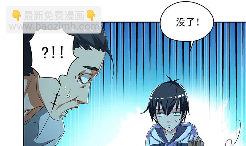 《阴间贷》第109话 尸毒 第36页