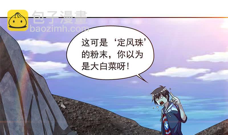 《阴间贷》第109话 尸毒 第38页