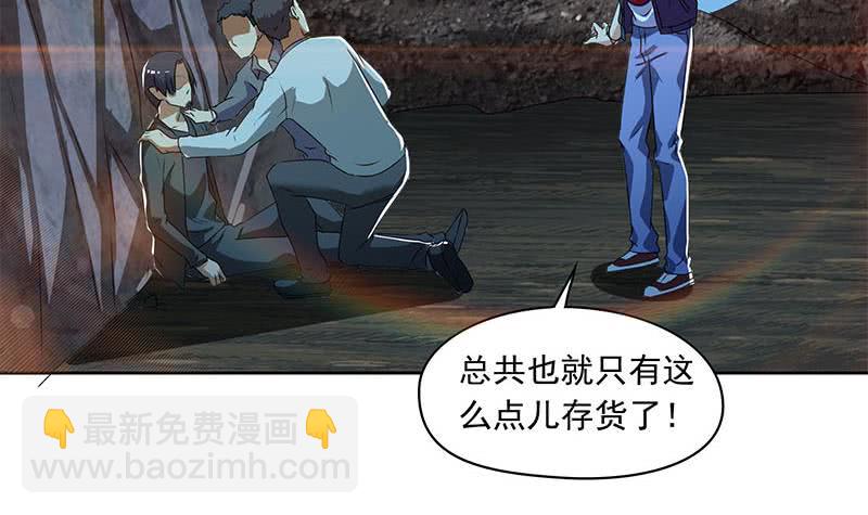 《阴间贷》第109话 尸毒 第39页