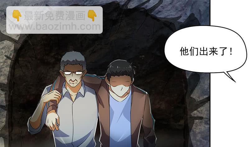 《阴间贷》第109话 尸毒 第42页