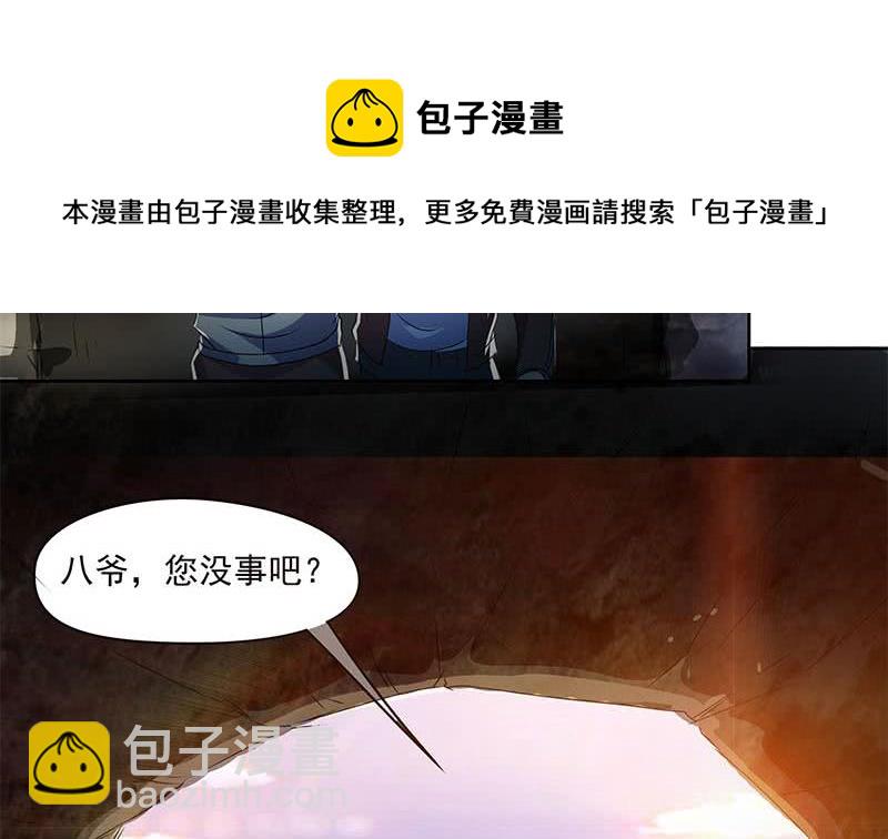 《阴间贷》第109话 尸毒 第43页