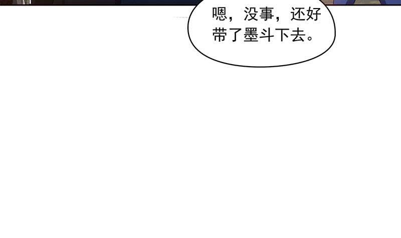 《阴间贷》第109话 尸毒 第45页