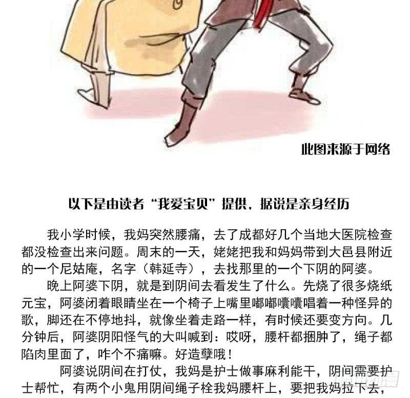 《阴间贷》第109话 尸毒 第49页