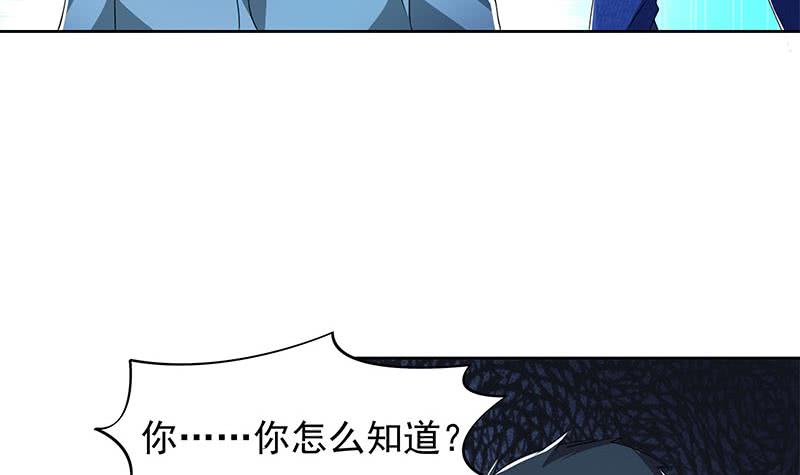 《阴间贷》第109话 尸毒 第6页