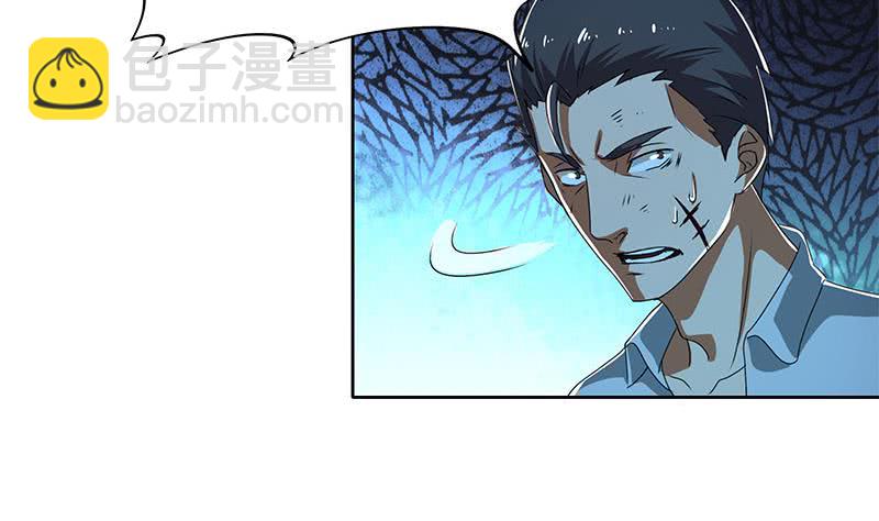 《阴间贷》第109话 尸毒 第7页