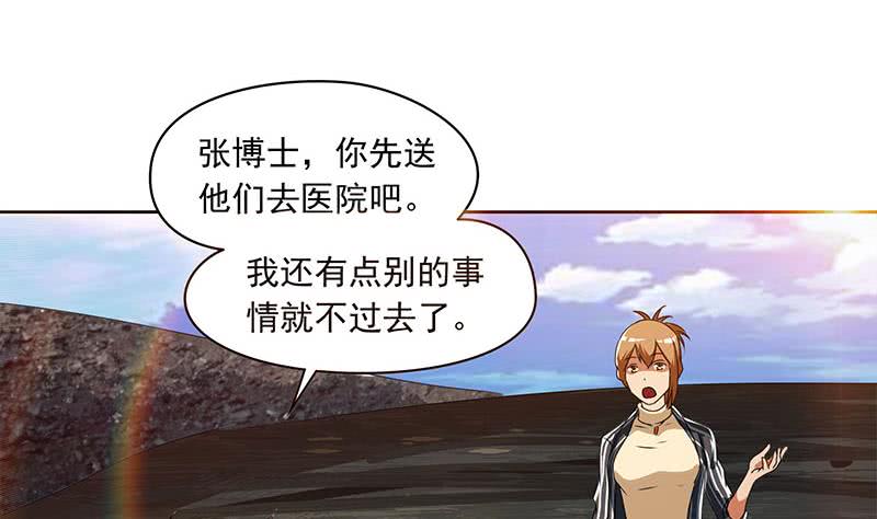 《阴间贷》第110话 我是她老公 第10页