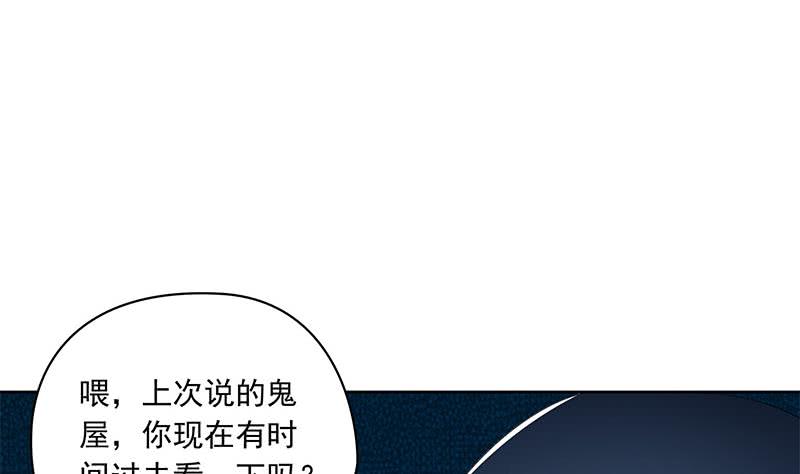 《阴间贷》第110话 我是她老公 第14页