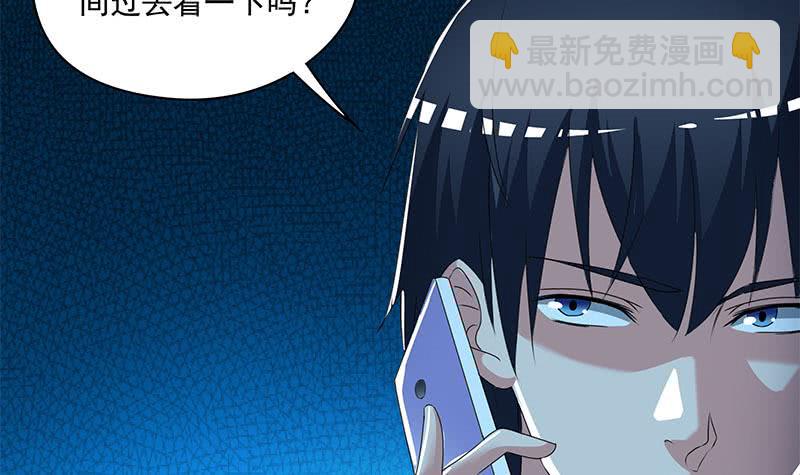 《阴间贷》第110话 我是她老公 第15页