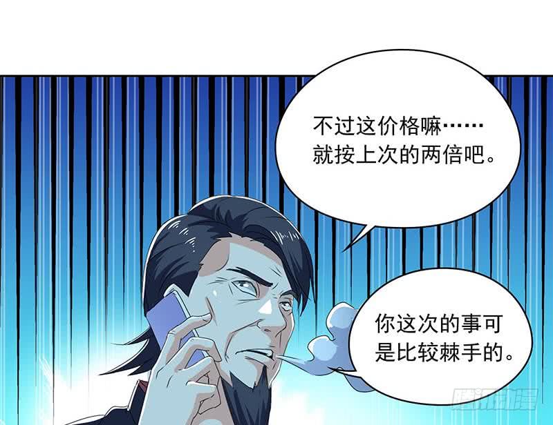 《阴间贷》第110话 我是她老公 第17页