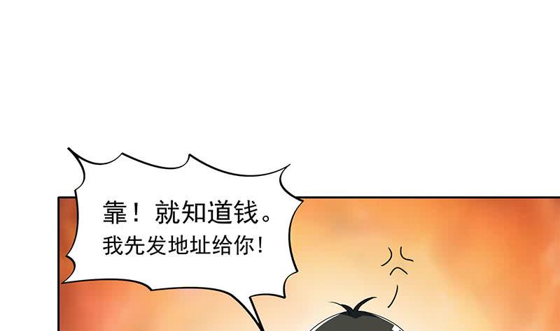 《阴间贷》第110话 我是她老公 第19页