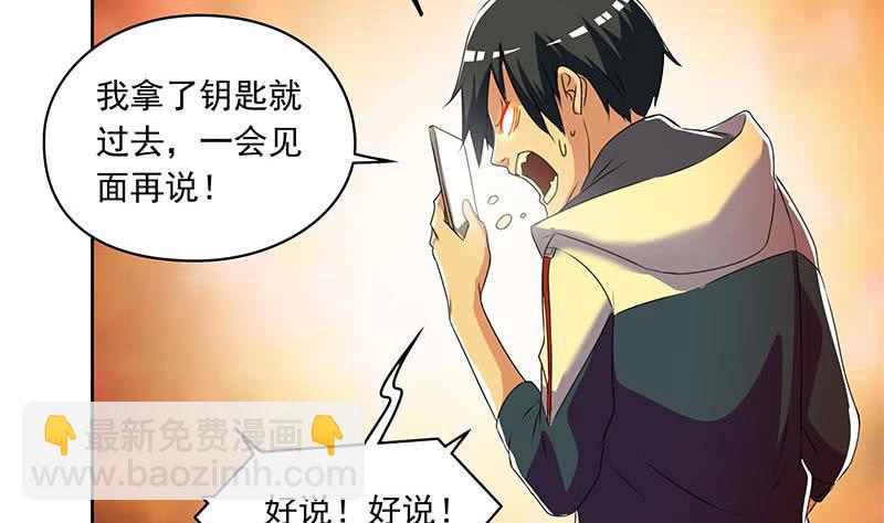 《阴间贷》第110话 我是她老公 第20页