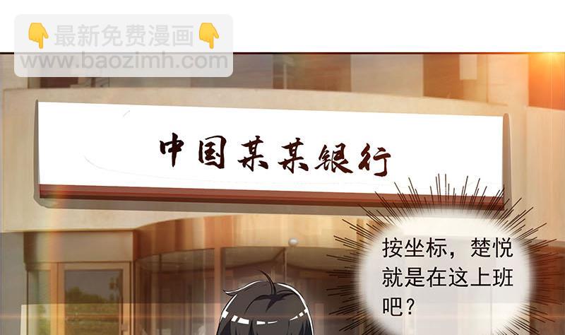 《阴间贷》第110话 我是她老公 第23页