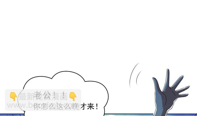 《阴间贷》第110话 我是她老公 第25页