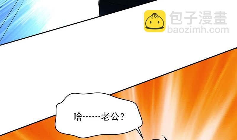 《阴间贷》第110话 我是她老公 第28页