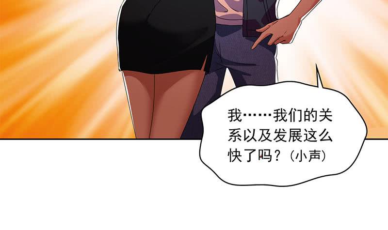《阴间贷》第110话 我是她老公 第30页
