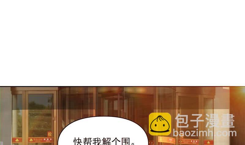 《阴间贷》第110话 我是她老公 第31页