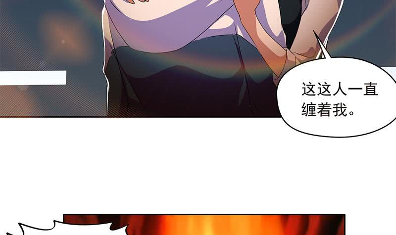 《阴间贷》第110话 我是她老公 第33页