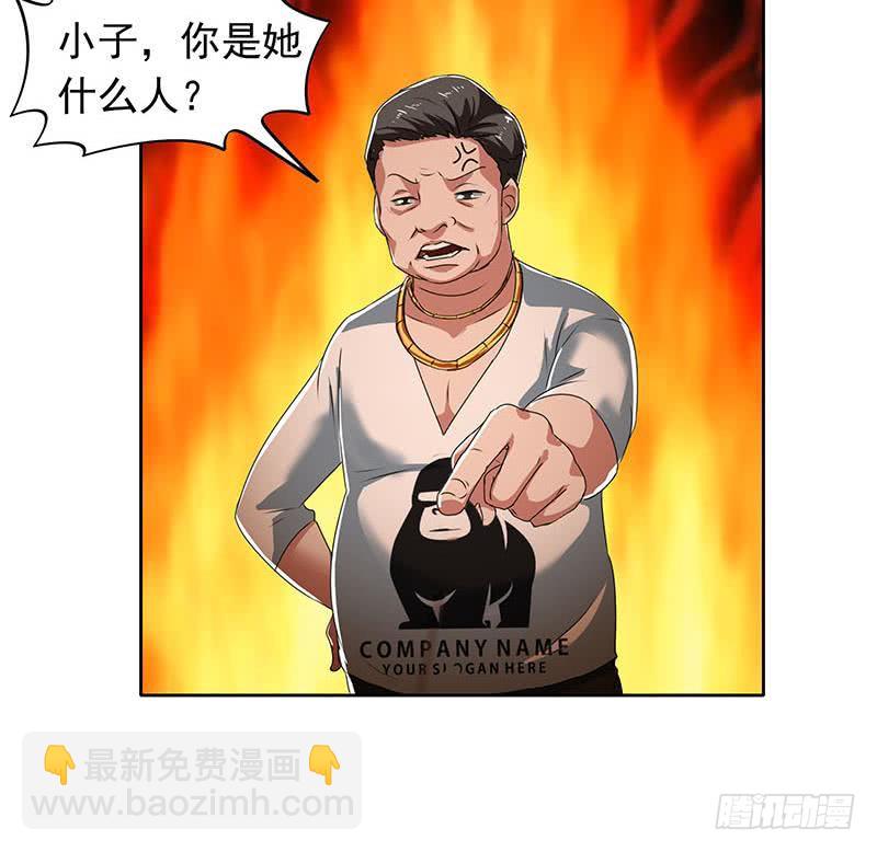 《阴间贷》第110话 我是她老公 第34页