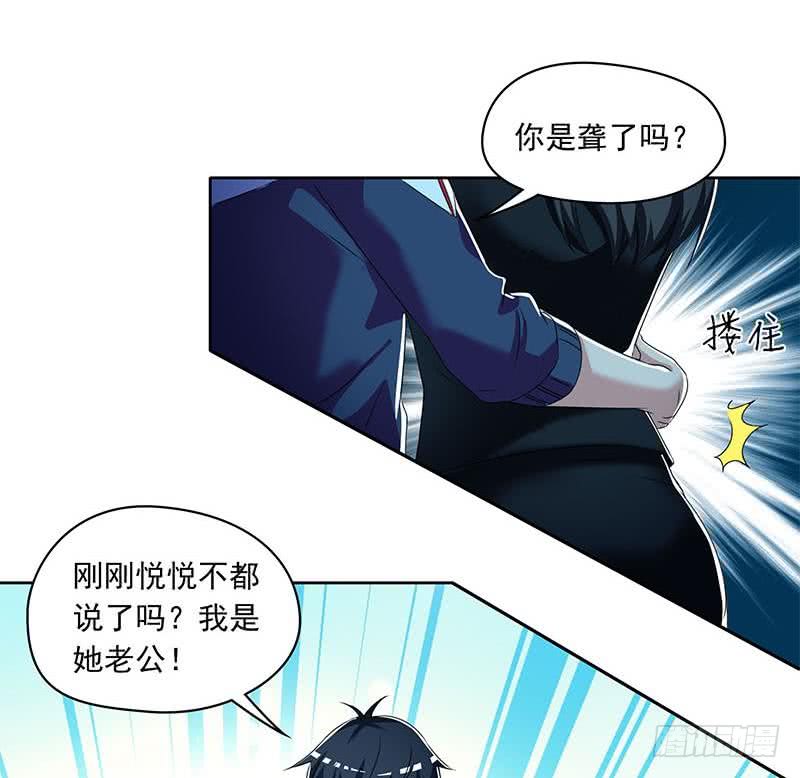 《阴间贷》第110话 我是她老公 第35页