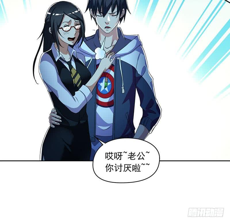 《阴间贷》第110话 我是她老公 第36页