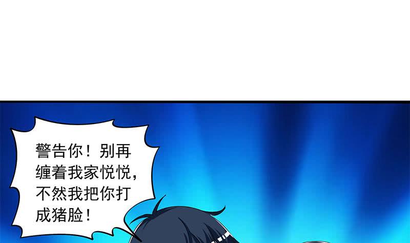 《阴间贷》第110话 我是她老公 第37页