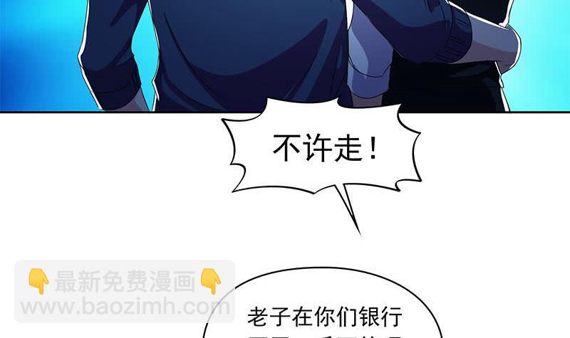 《阴间贷》第110话 我是她老公 第39页