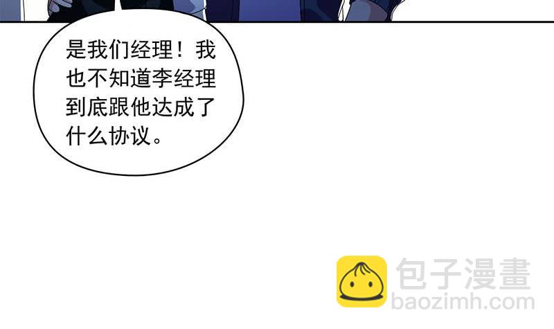 《阴间贷》第110话 我是她老公 第42页