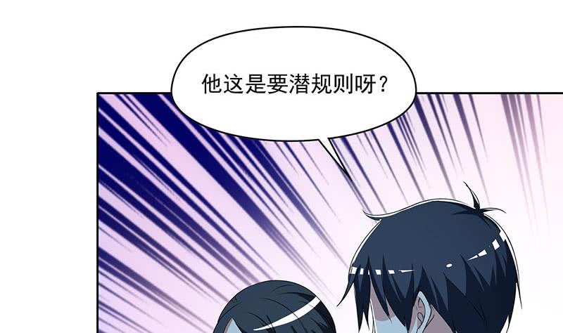 《阴间贷》第110话 我是她老公 第43页