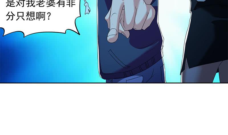 《阴间贷》第110话 我是她老公 第47页