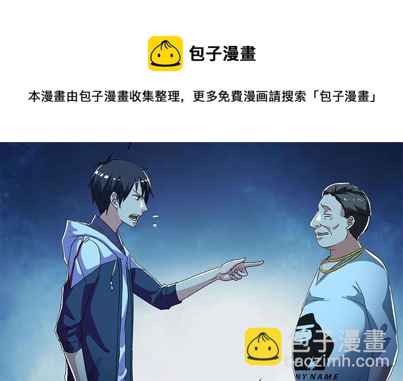 《阴间贷》第110话 我是她老公 第49页