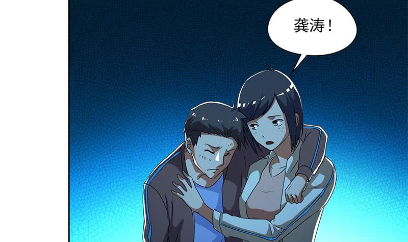 《阴间贷》第110话 我是她老公 第4页