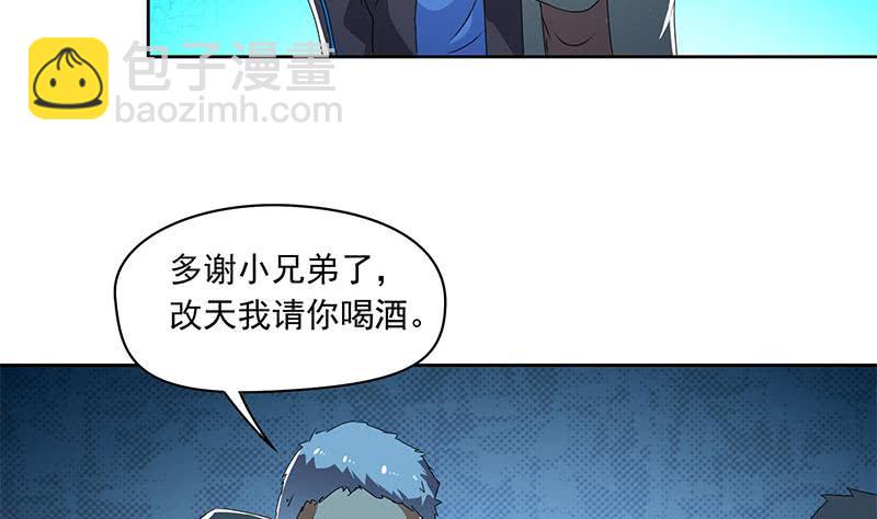 《阴间贷》第110话 我是她老公 第5页