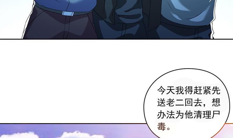 《阴间贷》第110话 我是她老公 第7页