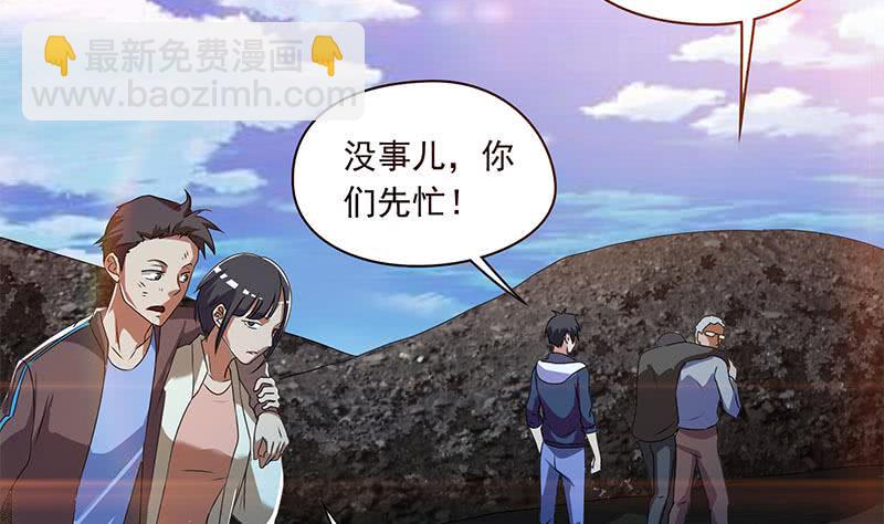 《阴间贷》第110话 我是她老公 第8页