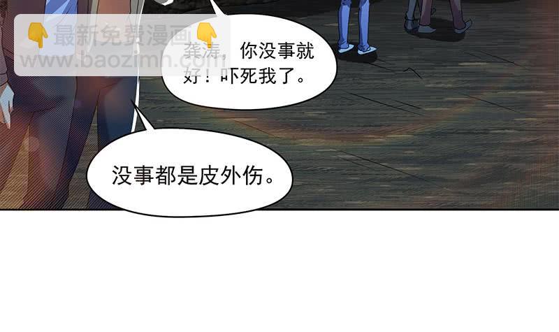 《阴间贷》第110话 我是她老公 第9页