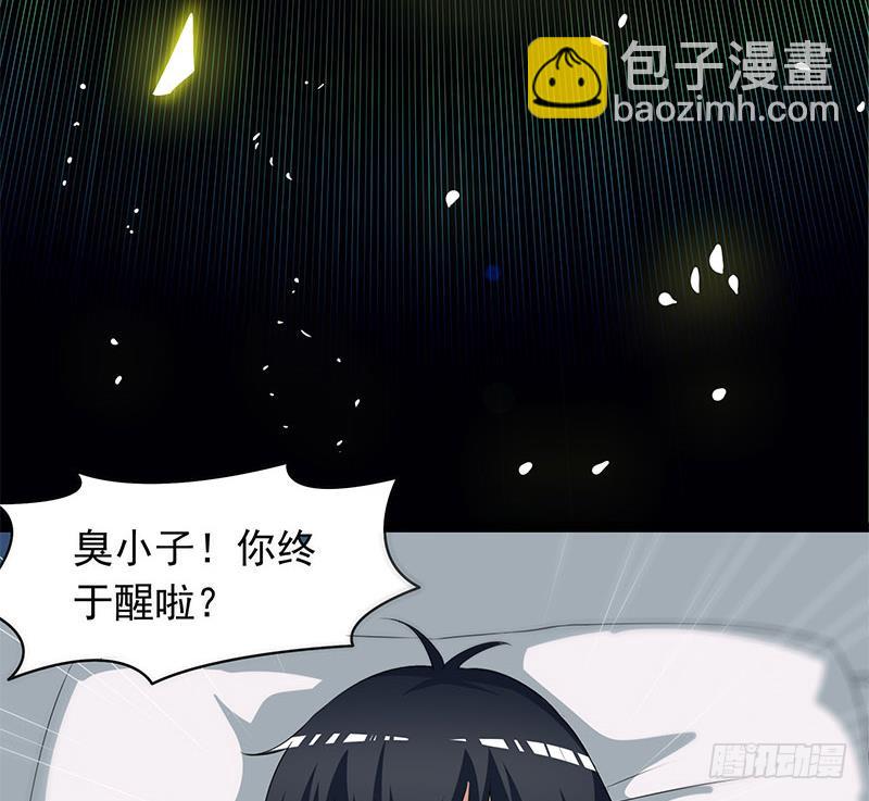 《阴间贷》第115话 原来养煞的人是你？ 第20页