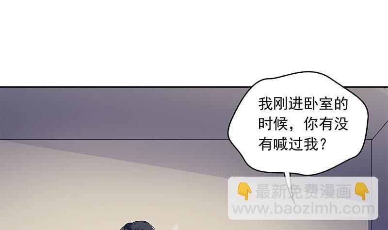 《阴间贷》第115话 原来养煞的人是你？ 第22页