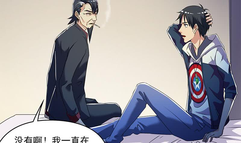 《阴间贷》第115话 原来养煞的人是你？ 第23页