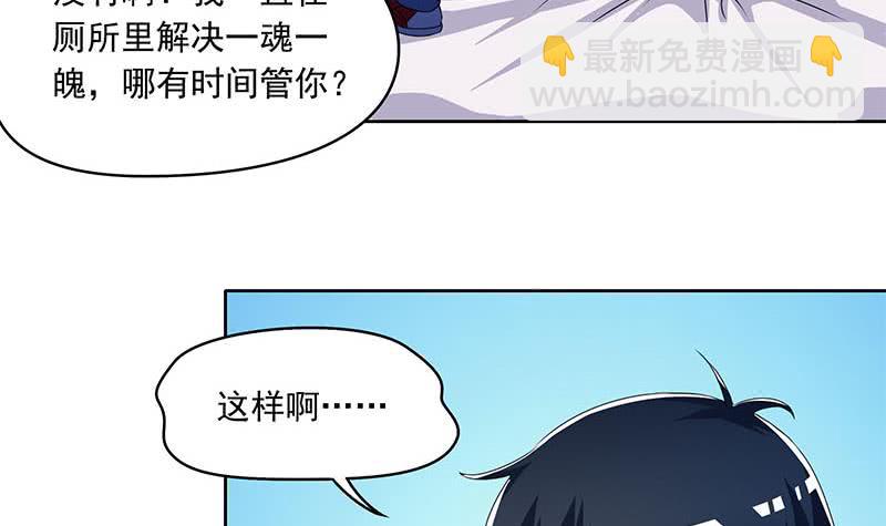 《阴间贷》第115话 原来养煞的人是你？ 第24页