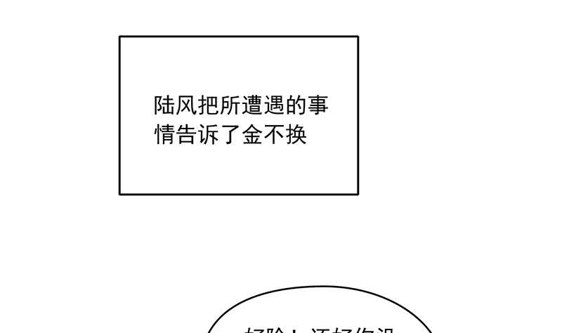 《阴间贷》第115话 原来养煞的人是你？ 第26页