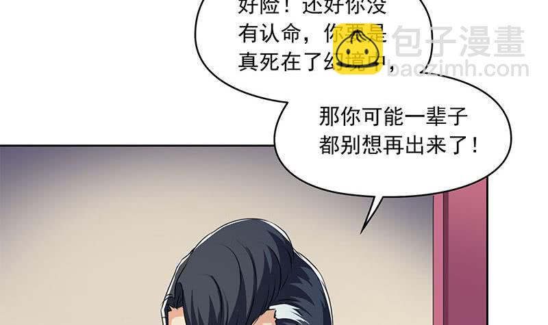 《阴间贷》第115话 原来养煞的人是你？ 第27页