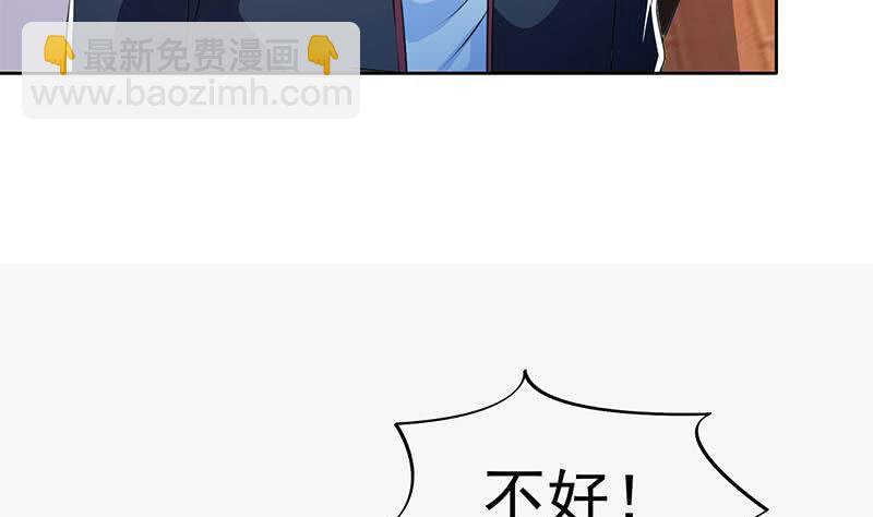 《阴间贷》第115话 原来养煞的人是你？ 第29页