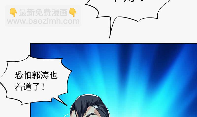 《阴间贷》第115话 原来养煞的人是你？ 第30页
