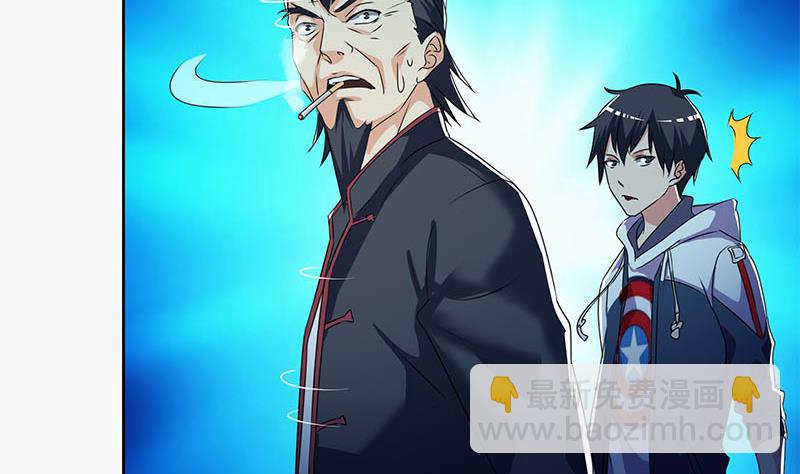 《阴间贷》第115话 原来养煞的人是你？ 第31页