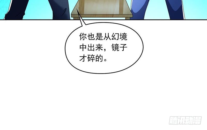 《阴间贷》第115话 原来养煞的人是你？ 第42页