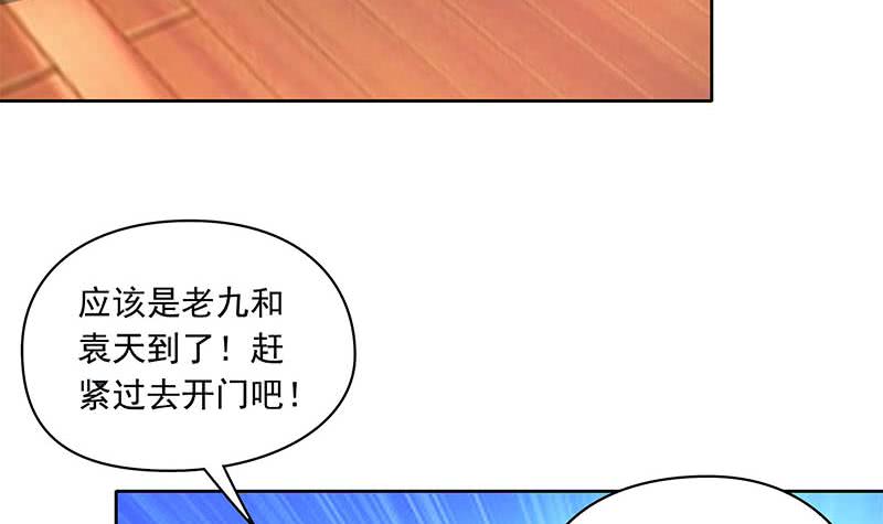 《阴间贷》第115话 原来养煞的人是你？ 第45页